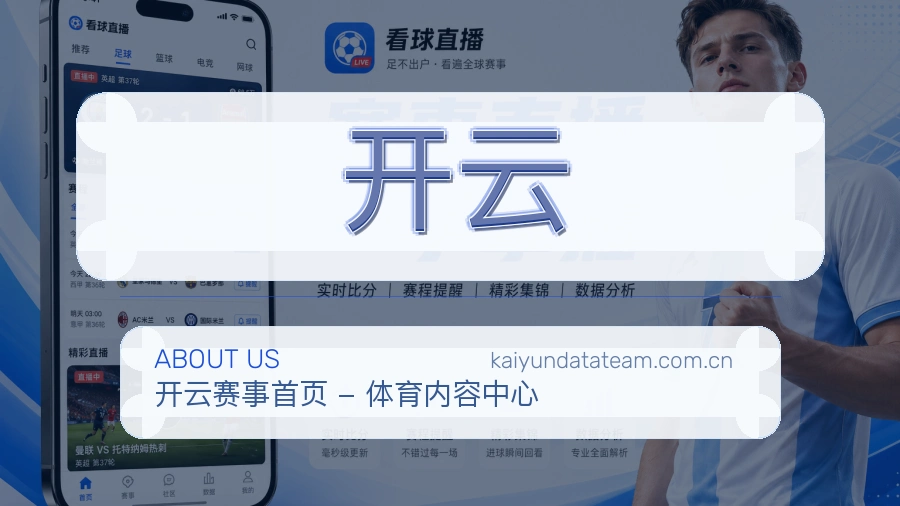 开云平台内容服务
